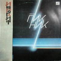 Пластинка виниловая , Иероглиф Мелодия 300 мм. Excellent