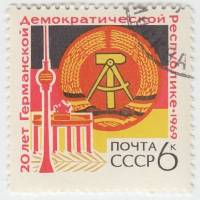 (1969-085) Марка СССР "Герб ГДР"   20 лет Германской Демократической республике. III Θ