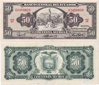 Банкнота Эквадор 1988 год 50 сукре Монумент   UNC