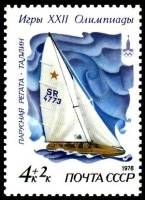 1978-090 Марка СССР Звёздный  XXII Летняя Олимпиада Москва 1980 III O