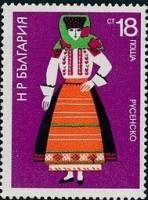 (1975-026) Марка Болгария "Костюм из Русе"    Женские народные костюмы III Θ