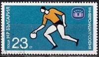 (1977-028) Марка Болгария "Баскетбол"   Универсиада, София III Θ