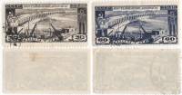 1946-83 84 Набор марок 2 шт СССР 30 60 коп Плотина  Восстановление Днепрогэса II Θ