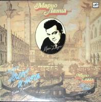 Пластинка виниловая М. Ланца Голос и ночь Мелодия 300 мм. Excellent