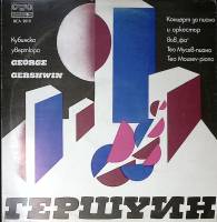 Пластинка виниловая , Кубинская увертюра Balkanton 300 мм. Excellent