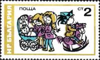 (1976-030) Марка Болгария "Игрушки"   Защита детей II Θ