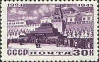 1948-005 Марка СССР Мавзолей (Лиловая)  В.И. Ленин. 24 года со дня смерти I O