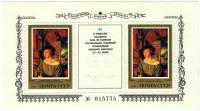 1983-091  Блок СССР Портрет молодого человека  Немецкая живопись III O