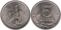 1998м Монета Россия 1998 год 5 копеек  Сталь  XF