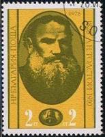 (1978-012) Марка Болгария "Л. Толстой"   Известные деятели II Θ