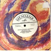 Пластинка виниловая В.С. Высоцкий Мы вращаем землю Мелодия 175 мм. Excellent