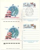 1984-137 Почтовая карточка СССР 9-я конференция по физике облаков   ,  С гашением и без
