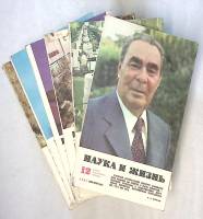 Набор журналов (11 шт) Наука и жизнь 1981 № 1, 2, 4-12 . Мягкая обл. 1 896 с. С цв илл