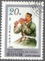 (1985-041) Марка Северная Корея "Флейта"   Музыкальные инструменты Кореи III Θ