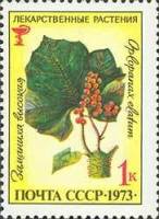 1973-079 Марка СССР Заманиха высокая   Лекарственные растения III O