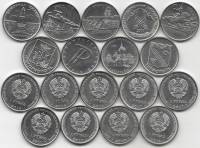 2014-2017 9 монет по 1 рублю Набор Приднестровье Личности, Достопримечательности, События    UNC