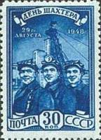 1948-078a Марка СССР Вертик. растр  День шахтера II O