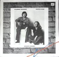 Пластинка виниловая В. Высоцкий, М. Влади , Мелодия 300 мм. Excellent