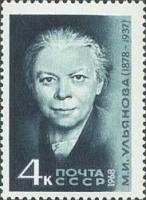 1968-010 Марка СССР Портрет  М.И. Ульянова 90 лет со дня рождения III O