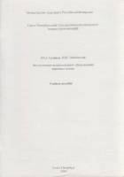 Книга Эксплуатация гидравлического оборудования портовых машин 2000 Ю. Гривнин, Ю. Ивановский Санкт-