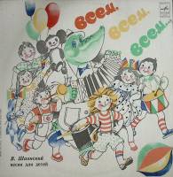 Пластинка виниловая В. Шаинский Песни для детей Мелодия 300 мм. Excellent