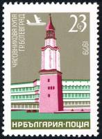 (1979-054) Марка Болгария "Ботевград"   Часовые башни III Θ