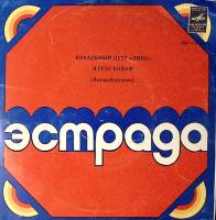 Пластинка виниловая Грег Бонам Хаббл-баббл. Куда меня уводит музыка Мелодия 175 мм. Excellent