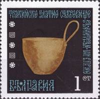 (1970-037) Марка Болгария "Сосуд"   Фракийский золотой клад VIII века до н.э. III Θ
