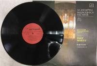 Пластинка виниловая Ф. Шуберт Симфония № 9 Мелодия 300 мм. (Сост. отл.)