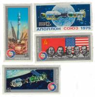 (1975-048-51) Серия Набор марок (4 шт) СССР    Совместный полет  Союз - Аполлон III O