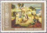 (1973-095) Марка Болгария "Балчик"    25 лет Национальной художественной галереи II Θ