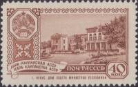 1960-044 Марка СССР Нукус   Столицы автономных республик III O