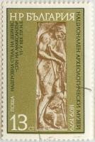(1980-003) Марка Болгария "Могильная стела"   Нац. археологический музей, 100 лет III Θ