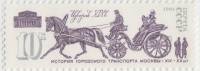 1981-107 Марка СССР Извозчик  История городского транспорта Москвы III O
