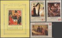 1988-077-80 Серия Набор марок 3 шт + блок СССР Картины  Живопись III O