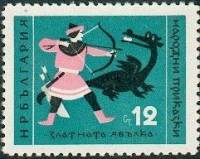 (1961-065) Марка Болгария "Золотое яблоко"   Болгарские народные сказки III Θ
