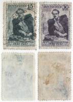 1941-38 39 Серия Набор марок 2 шт СССР Портрет  М.Ю. Лермонтов 100 лет со дня смерти I Θ