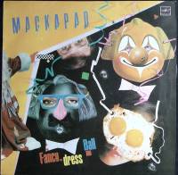 Пластинка виниловая Сборник эстрады Маскарад Мелодия 300 мм. Excellent