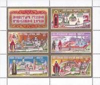 2002-089-93 Лист 6м 2х3 Россия 5 руб x5  Монастыри Русской Православной Церкви III O