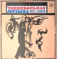 Пластинка виниловая Танцевальная музыка 30-х годов Инес Мелодия 300 мм. Excellent