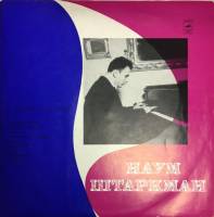 Пластинка виниловая Ф. Шуберт Песни Мелодия 300 мм. (Сост. на фото)