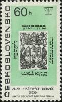 (1967-039) Марка Чехословакия "Герб "    Еврейские культурные ценности в Чехословакии III Θ