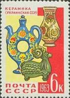 1963-008 Марка СССР Опошнянская керамика   Декоративно-прикладное искусство III O
