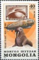 (1981-060) Марка Монголия "Морж"    50 лет полета дирижабля Граф Цеппелин над Арктикой III Θ