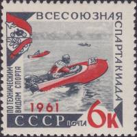 1961-076 Марка СССР Скутер   Спартакиада по техническим видам спорта III Θ