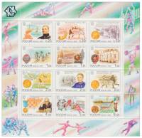 2000-016-27 Лист 12м 3х4 Россия  XX век Спорт III O