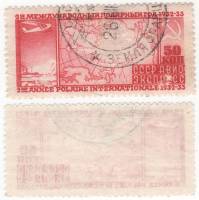 1932-04 Марка СССР 50 коп Карта Арктики Красная Перф лин 12¼  2-й Международный полярный год II Θ