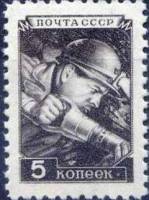 1948-025 Марка СССР Шахтёр  Стандартный выпуск (Май) II Θ