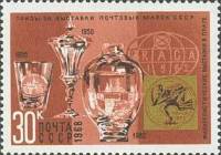 1968-101 Марка СССР Выставки в Праге  Награды, присужденные почтовым маркам СССР II O