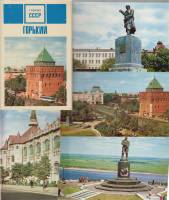 Набор открыток, "Горький", 15 шт, 1970г.